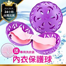 內衣球 內衣洗護球 內衣保護球 胸罩洗衣球 內衣洗衣球 胸罩保護球洗衣機專用防變形 歷史價格詳細信息