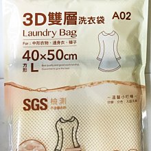 【加厚款雙層洗衣袋 襪子袋】洗衣袋 洗衣網 護衣袋 加厚洗衣袋 分隔袋 旅行收納袋 內衣袋 防刮拉鍊洗衣袋【AB943】 歷史價格詳細信息