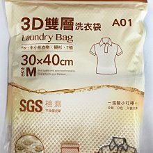 【加厚款雙層洗衣袋 襪子袋】洗衣袋 洗衣網 護衣袋 加厚洗衣袋 分隔袋 旅行收納袋 內衣袋 防刮拉鍊洗衣袋【AB943】 歷史價格詳細信息