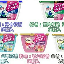 3D 洗衣球   洗衣凝珠 洗衣膠球 洗衣精 香香豆 香衣珠-滿599免運 歷史價格詳細信息