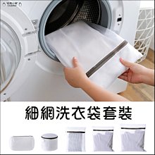 細網洗衣袋【佳瑪】素面 衣物洗滌 收納袋 洗衣護網 護衣袋 內衣洗衣袋 歷史價格詳細信息