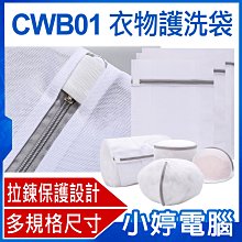 洗衣袋 細網洗衣袋 多功能洗衣袋 小款洗衣袋 38*21cm-現貨 附發票 歷史價格詳細信息