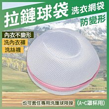 內衣球 內衣洗護球 內衣保護球 胸罩洗衣球 內衣洗衣球 胸罩保護球洗衣機專用防變形 歷史價格詳細信息