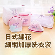 細網加厚洗衣袋 洗衣網 貼身衣物洗衣袋 細網洗衣網 衣物洗衣袋 收納袋 內衣袋 洗衣袋 整理收納 歷史價格詳細信息