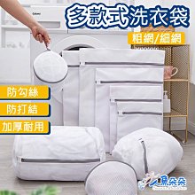 洗衣網 內衣袋 分隔袋 護洗袋 雙硬殼圓筒 無殼夾心筒 包邊加厚 分裝袋  被單 衣物 洗衣袋【Z032】☜shop go☞ 歷史價格詳細信息