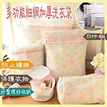 【現貨】收納袋洗衣袋加厚三明治內衣防變形文胸護洗袋專用洗護袋收納袋 歷史價格詳細信息