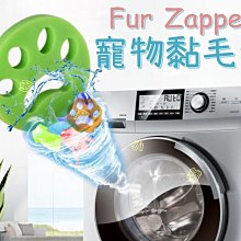 台灣現貨 Fur Zapper寵物黏毛器 洗衣黏毛器 寵物毛髮去除器 洗衣機清潔 黏毛磚 重覆水洗除毛器 狗毛貓毛兔毛 歷史價格詳細信息