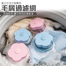 洗衣機球 洗衣球 除毛球 清潔球 強效洗衣清潔球 去汙洗衣球 仿絲瓜 洗衣 防纏繞 彩虹小舖【G055】 歷史價格詳細信息