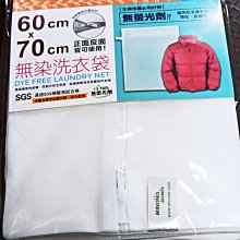 米諾諾無染洗衣袋-35x45cm-4入 歷史價格詳細信息