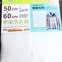米諾諾無染洗衣袋-50x60cm-12入 歷史價格詳細信息