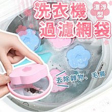 台灣出貨 洗衣網袋 洗衣袋 細網洗衣袋 內衣洗衣袋 立體洗衣袋 胸罩洗衣袋 晾曬袋 衣物護洗袋 電子發票 歷史價格詳細信息