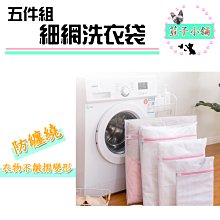 洗衣袋 細網 23*30cm (4入) 歷史價格詳細信息