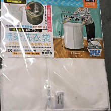 米諾諾無染洗衣袋-35x45cm-4入 歷史價格詳細信息