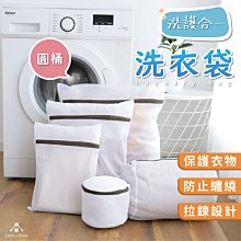 細網加厚洗衣袋 洗衣網 貼身衣物洗衣袋 細網洗衣網 衣物洗衣袋 收納袋 內衣袋 洗衣袋 整理收納 歷史價格詳細信息