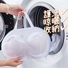 台灣出貨 洗衣網袋 洗衣袋 細網洗衣袋 內衣洗衣袋 立體洗衣袋 胸罩洗衣袋 晾曬袋 衣物護洗袋 電子發票 歷史價格詳細信息