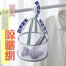 可折疊 防風晾曬網【基本款白色-雙層】2入 歷史價格詳細信息