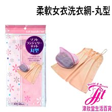 日本洗衣網 OHE雙層洗衣袋 內衣褲洗衣袋 日本洗衣袋 歷史價格詳細信息