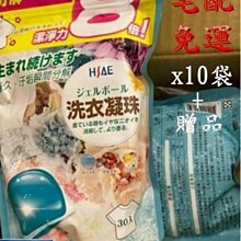 【香氛洗衣球】 濃縮洗衣凝珠膠球 洗衣/加倍潔淨/除臭/抗菌/洗衣膠球/香氛/留香 歷史價格詳細信息