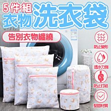 衣物洗衣袋 細網 洗衣網 防纏繞洗衣袋 洗衣必備【荳子小舖】 歷史價格詳細信息