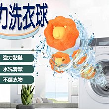 洗衣機球 洗衣球 除毛球 清潔球 強效洗衣清潔球 去汙洗衣球 仿絲瓜 洗衣 防纏繞 彩虹小舖【G055】 歷史價格詳細信息