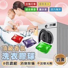 洗衣精 洗衣液 洗衣球 洗衣凝膠 洗衣凝露 洗衣膠球 洗衣 洗衣精 熱銷 去污 香氛 護色 洗淨 洗衣凝珠 洗衣膠囊球 價格比較,價格查詢,歷史價格詳細信息