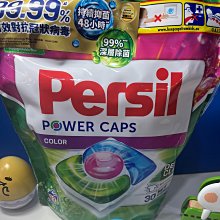 【Persil】三合一洗衣球/洗衣膠囊補充包29入×4包(共116顆) 歷史價格詳細信息
