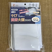 粉彩小兔 粗網洗衣袋 洗衣袋 內衣洗衣袋 角型 柱型 40X50 60X60 60X70 歷史價格詳細信息