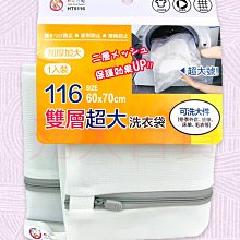 特大洗衣袋加厚防變形收納袋床單被套窗簾超大網洗衣機專用洗護袋-新店特惠精品  夏季 歷史價格詳細信息