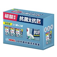 ARIEL 4D抗菌抗螨洗衣膠囊(新配方）一盒53顆*2袋  879元--可超商取貨付款 歷史價格詳細信息