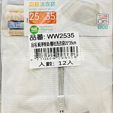 台灣製 無染洗衣袋 大容量 米諾諾洗衣袋 90*90cm  152716 歷史價格詳細信息