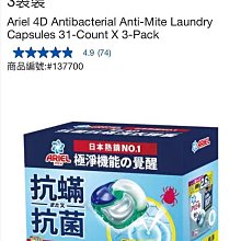 ARIEL 4D抗菌抗螨洗衣膠囊(新配方）一盒53顆*2袋  879元--可超商取貨付款 歷史價格詳細信息