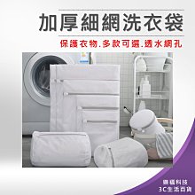 洗衣網 內衣袋 分隔袋 護洗袋 雙硬殼圓筒 無殼夾心筒 包邊加厚 分裝袋  被單 衣物 洗衣袋【Z032】☜shop go☞ 歷史價格詳細信息