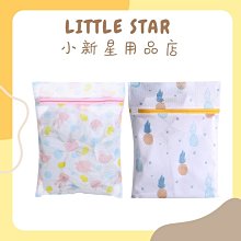LITTLE STAR 小新星【印花雙層圓柱內衣洗衣袋】細網護洗袋 洗衣網 洗衣機網袋 護洗袋 晾曬袋 分隔袋 網隔袋 歷史價格詳細信息