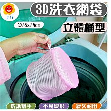 【117百貨】三層防風曬衣籃/置物籃 歷史價格詳細信息