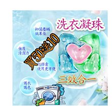 洗衣球 洗衣膠囊 洗衣凝珠 洗衣精球 超奈米洗衣香氛豆 柔軟精 香香豆 香氛洗衣球 洗衣精 衣物芳香粒 彩虹小舖【L007】 歷史價格詳細信息