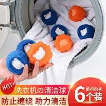 洗衣機球 洗衣球 除毛球 清潔球 強效洗衣清潔球 去汙洗衣球 仿絲瓜 洗衣 防纏繞 彩虹小舖【G055】 歷史價格詳細信息
