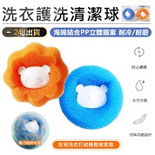 洗衣球 清潔球 魔力洗護球 清洗球 魔力 防纏繞洗衣球 洗衣機 去汙球 防纏繞洗衣球 洗衣機去污球 防止 清潔 防纏繞 彩虹小舖 【P483】 歷史價格詳細信息