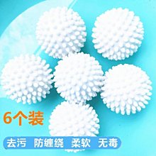 去污洗衣球 洗衣球 洗衣膠球 魔力洗衣球 去汙洗衣球 強力去污球 矽膠洗衣球 洗衣機洗衣球 防纏繞球 清潔球 洗衣機 歷史價格詳細信息
