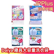 日本家用洗衣袋內衣袋文胸袋防變形護洗袋洗衣機專用清洗護袋網袋，特價新店促銷 歷史價格詳細信息