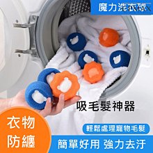 洗衣機球 洗衣球 除毛球 清潔球 強效洗衣清潔球 去汙洗衣球 仿絲瓜 洗衣 防纏繞 彩虹小舖【G055】 歷史價格詳細信息