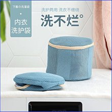 日本洗衣網 OHE雙層洗衣袋 內衣褲洗衣袋 日本洗衣袋 歷史價格詳細信息