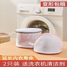 洗衣袋洗衣機專用防變形網袋內衣袋清洗袋文胸護洗袋滾筒過濾網兜，特價新店促銷 歷史價格詳細信息