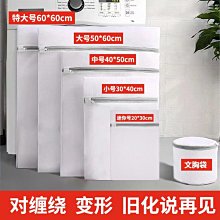 【加厚耐洗】洗衣網袋 洗衣袋 洗衣網 衣物袋 護洗袋 收納袋 內衣護洗袋 拉鍊洗衣袋 細網分隔袋HNCBB4 歷史價格詳細信息