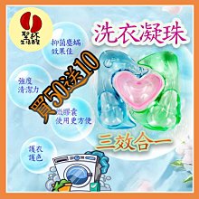 洗衣球 洗衣膠囊 洗衣凝珠 洗衣精球 超奈米洗衣香氛豆 柔軟精 香香豆 香氛洗衣球 洗衣精 衣物芳香粒 彩虹小舖【L007】 歷史價格詳細信息