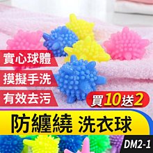 【防止纏繞！洗衣護洗清潔球】海綿洗衣球 洗衣球 護洗球 清潔球 衣物清潔 魔力海綿【AB1302】 歷史價格詳細信息