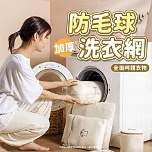 洗衣網 內衣袋 分隔袋 護洗袋 雙硬殼圓筒 無殼夾心筒 包邊加厚 分裝袋  被單 衣物 洗衣袋【Z032】☜shop go☞ 歷史價格詳細信息