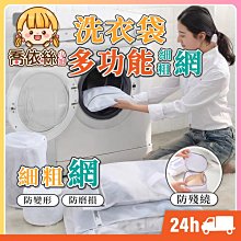 台灣現貨 內衣洗衣袋 支架圓筒式 拉鍊洗衣網一個29元-粉白色 茶茶小舖 歷史價格詳細信息