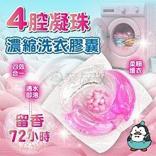 濃縮凝膠洗衣 香香豆 留香珠 100顆(附袋子)【佳瑪】衣物香氛球 芳香豆 長效留香 歷史價格詳細信息