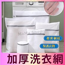 細網加厚洗衣袋 洗衣網 貼身衣物洗衣袋 細網洗衣網 衣物洗衣袋 收納袋 內衣袋 洗衣袋 整理收納 歷史價格詳細信息