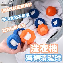 洗衣機球 洗衣球 除毛球 清潔球 強效洗衣清潔球 去汙洗衣球 仿絲瓜 洗衣 防纏繞 彩虹小舖【G055】 歷史價格詳細信息